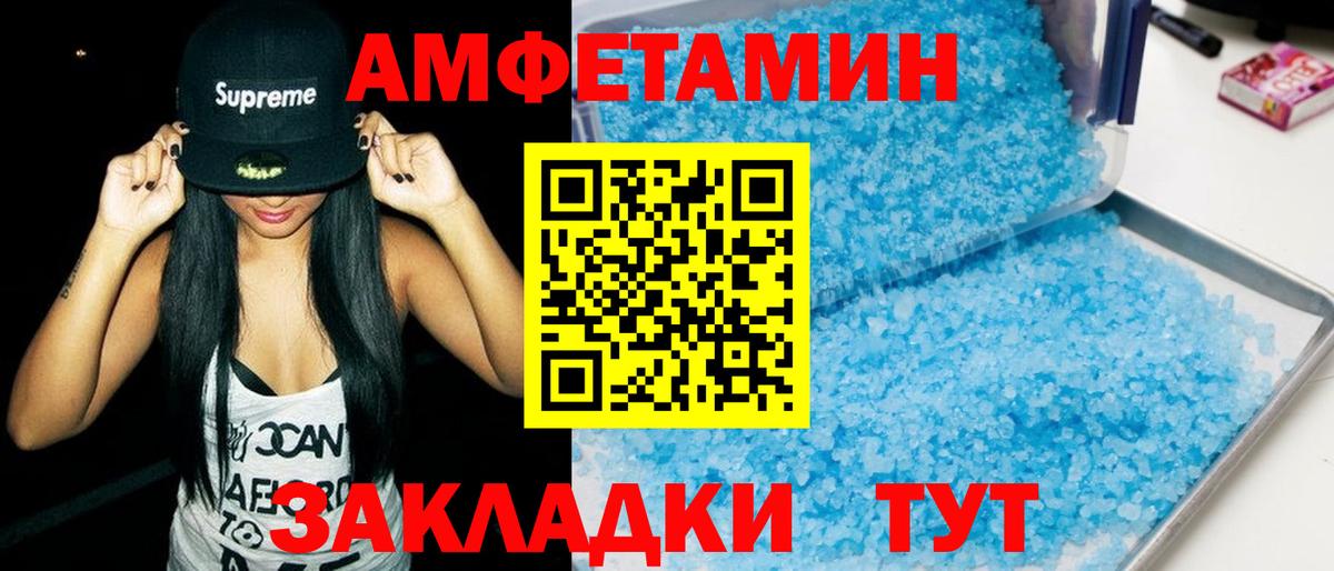 Amphetamine 98% Новочеркасск