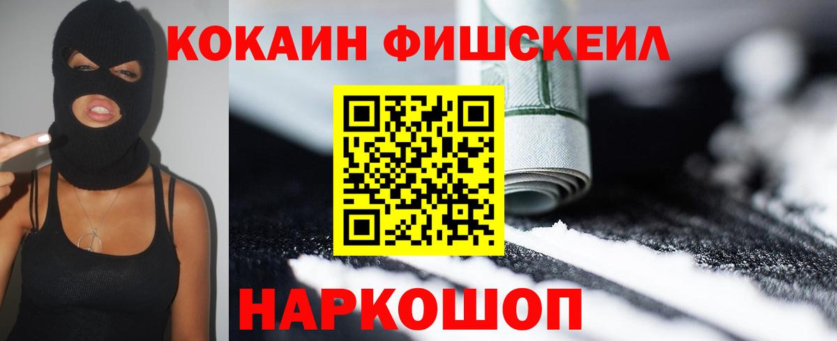 Новочеркасск  КОКАИН 97%  Кокаин Перу  Вход с VPN 