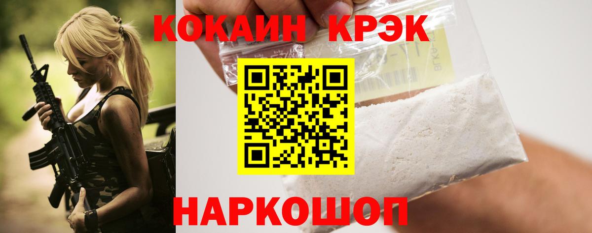КОКАИН Columbia Новочеркасск