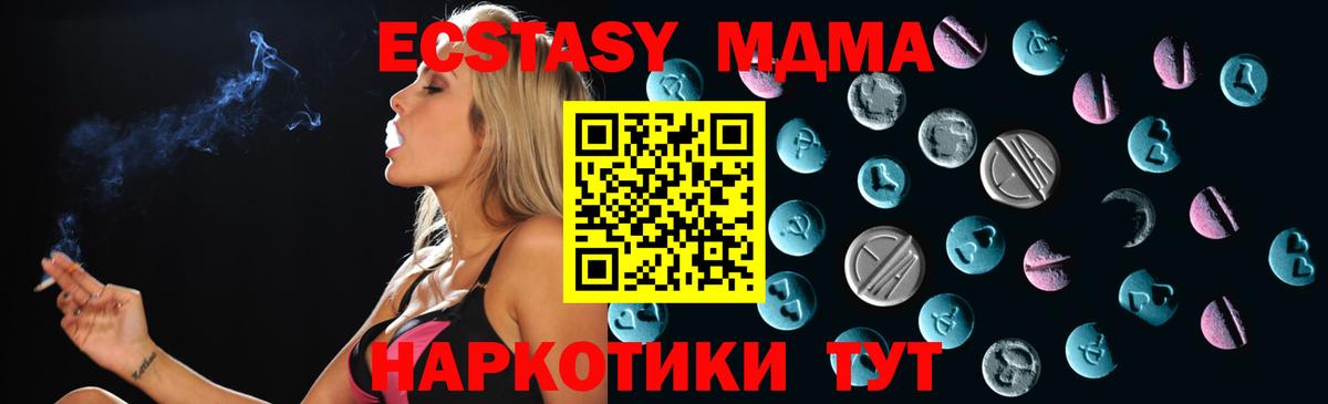 Ecstasy DUBAI  Вход с VPN  Экстази MDMA  Новочеркасск 