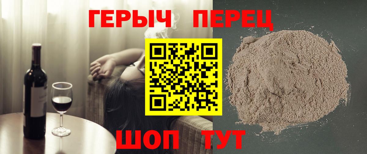 ГЕРОИН Heroin Новочеркасск
