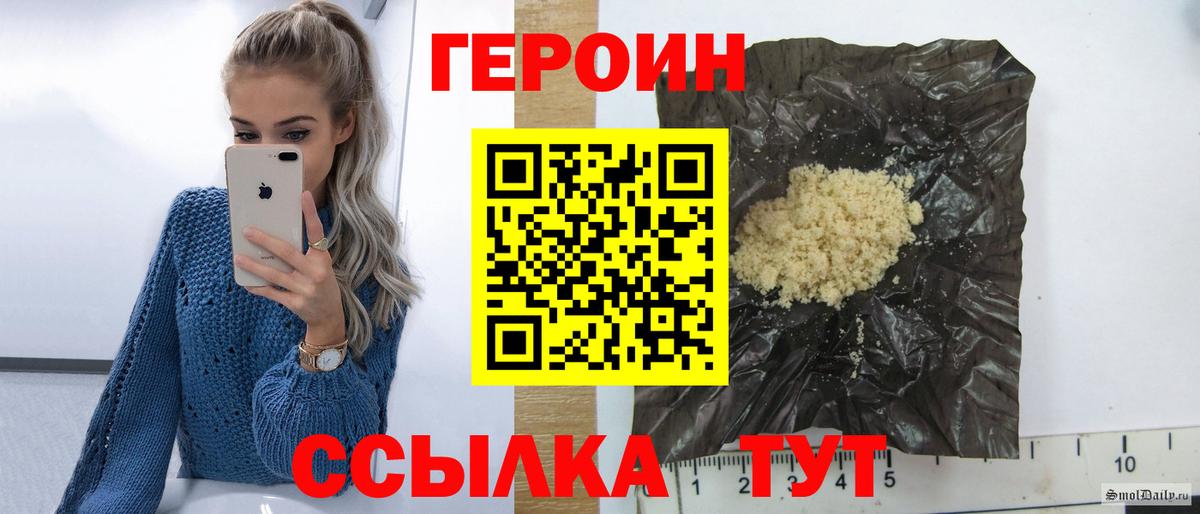 ГЕРОИН белый  Вход с VPN  Новочеркасск 