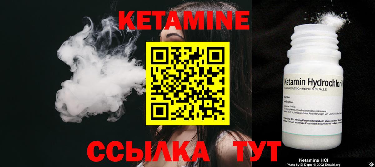 Новочеркасск  КЕТАМИН ketamine  сайты даркнета Telegram  Вход с VPN  КЕТАМИН ketamine 