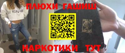синтетический гашиш Славянск-на-Кубани