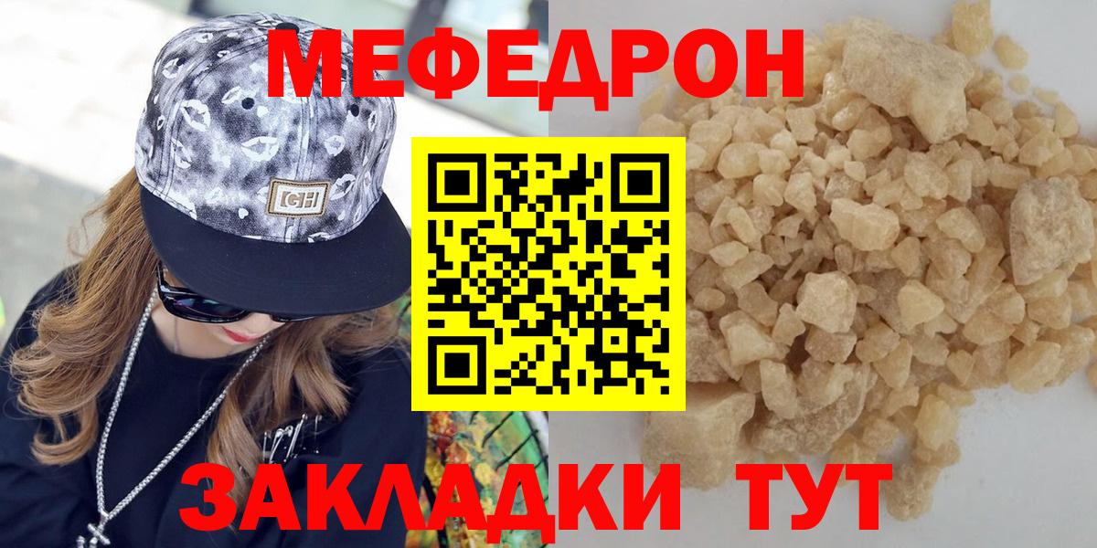 Новочеркасск  МЕФ мяу мяу  МЕФ  Вход с VPN 