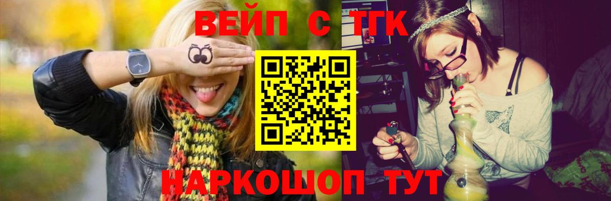Дистиллят ТГК жижа Новочеркасск