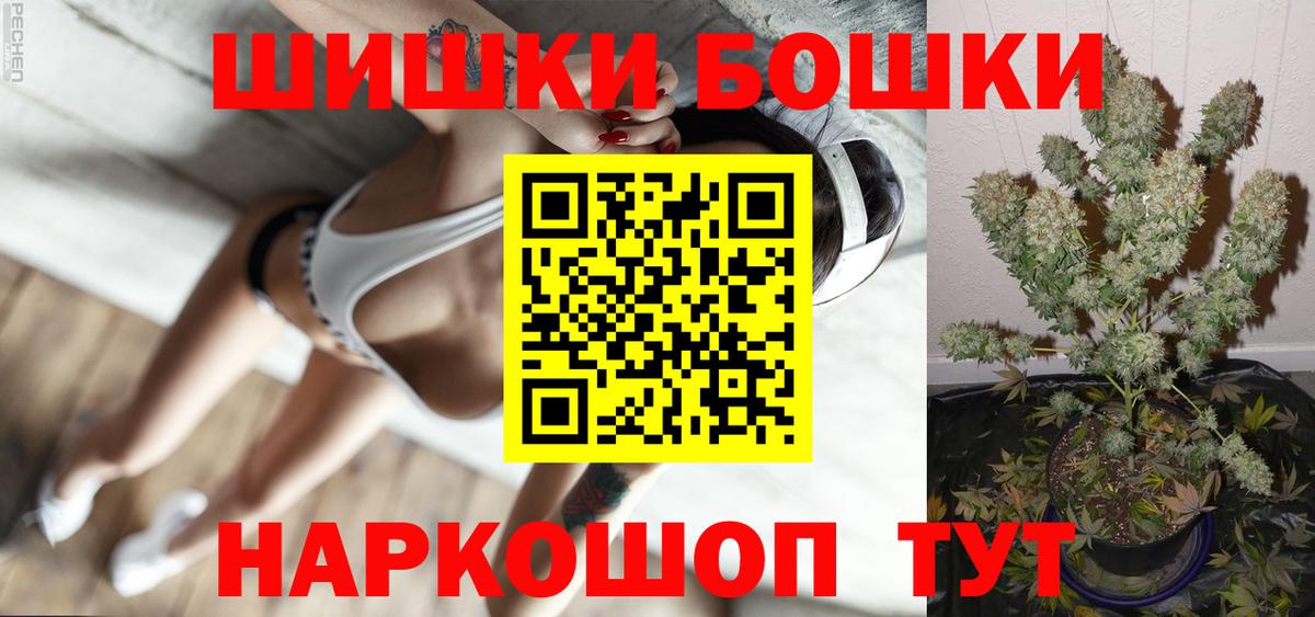 Бошки марихуана AK-47 Новочеркасск